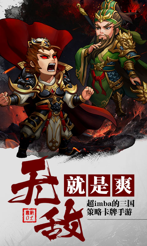 无敌OL海量版
