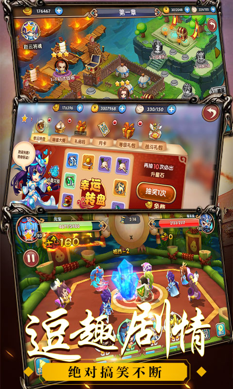 纯三国海量版