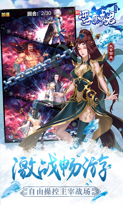 雪鹰帝君-飞升版