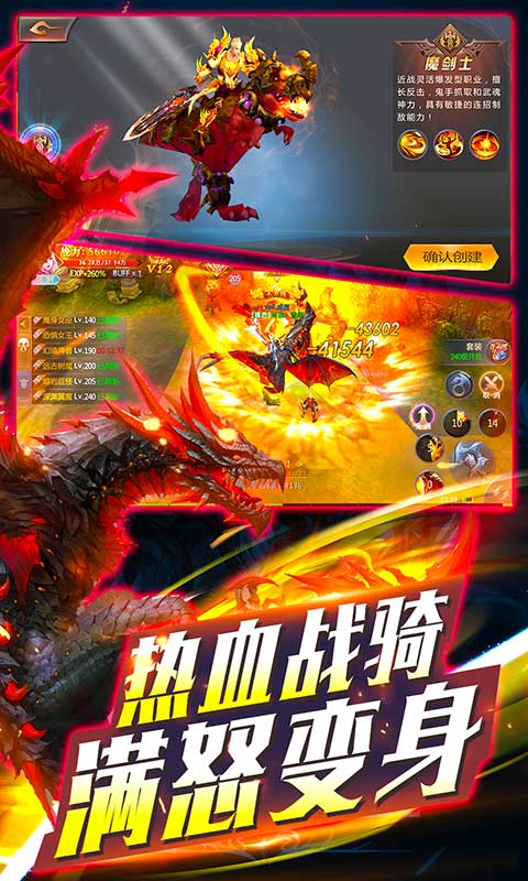 永恒超神版