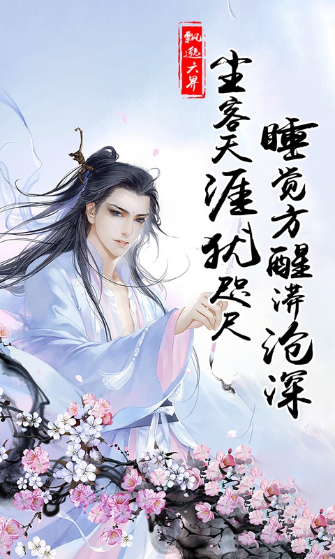 飘邈高爆版