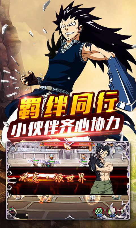 妖尾2-魔导少年星耀版