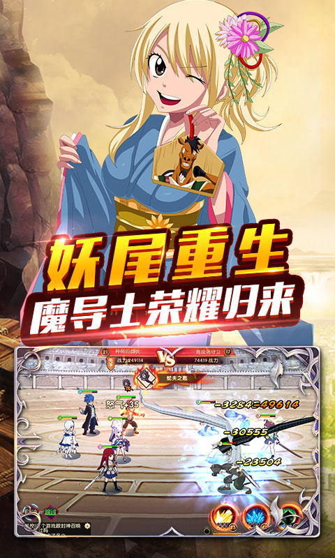 妖尾2-魔导少年星耀版