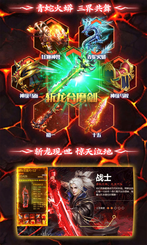 剑来：武神境