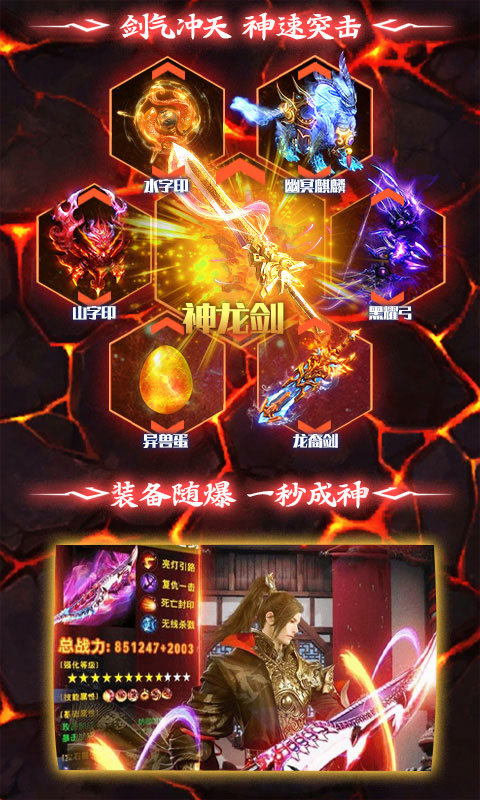 剑来：武神境
