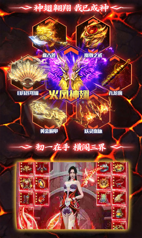 剑来：武神境