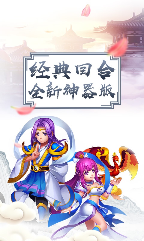 六道神器版