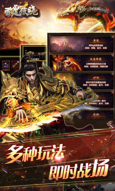 雷霆破晓豪华版