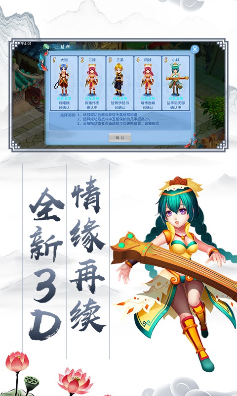 六道神器版
