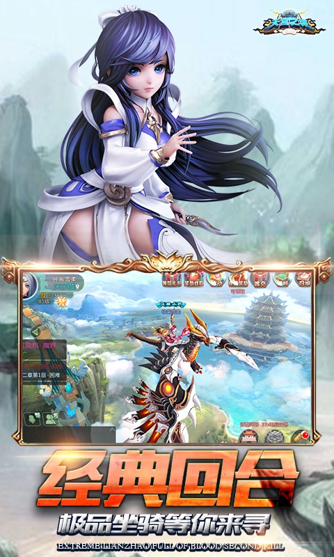 天宫之城