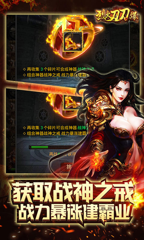 烈火刀刀爆
