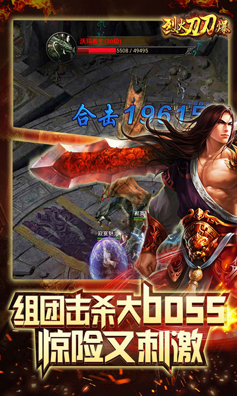 烈火刀刀爆