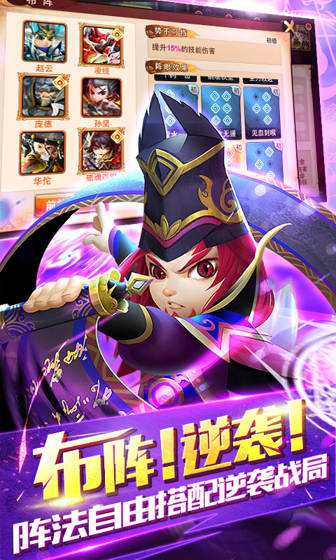 少年群英传海量版