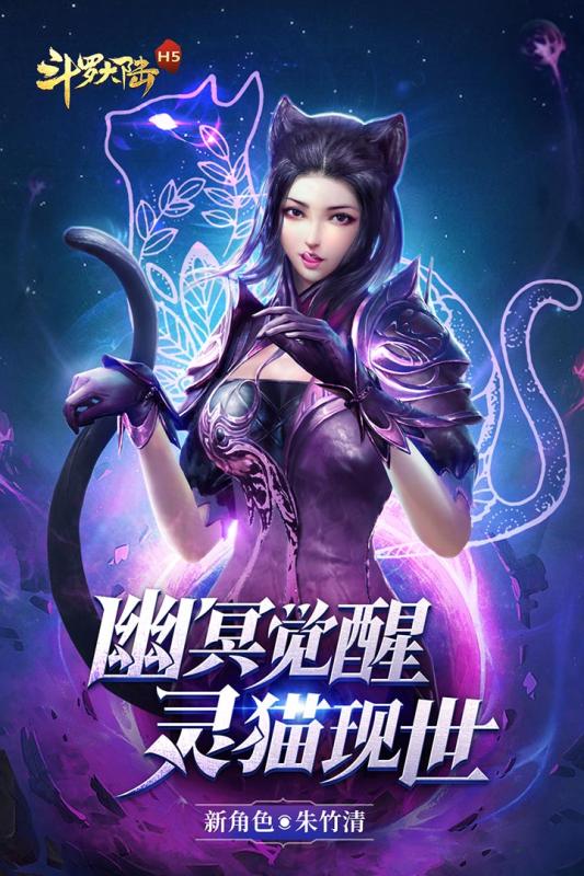 斗罗大陆