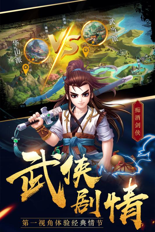 侠客风云传online