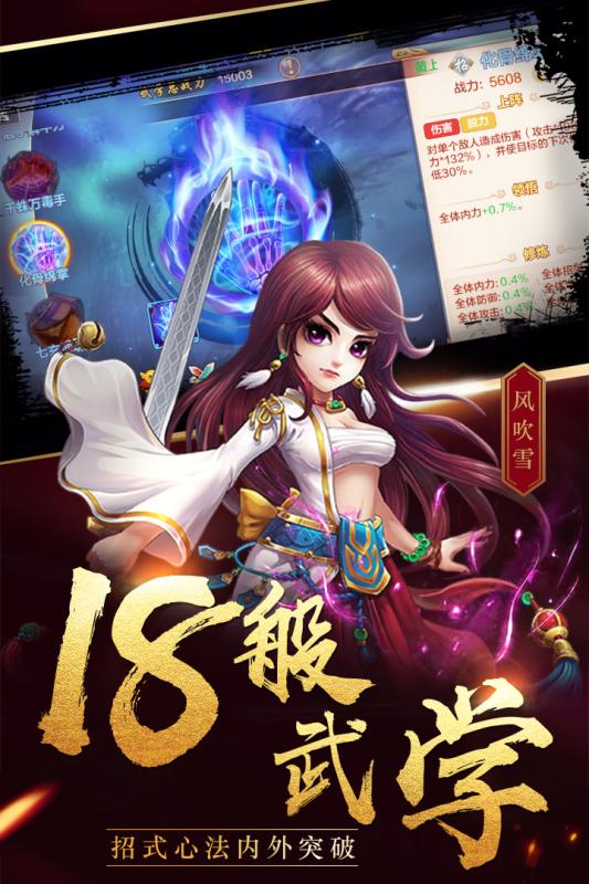 侠客风云传online
