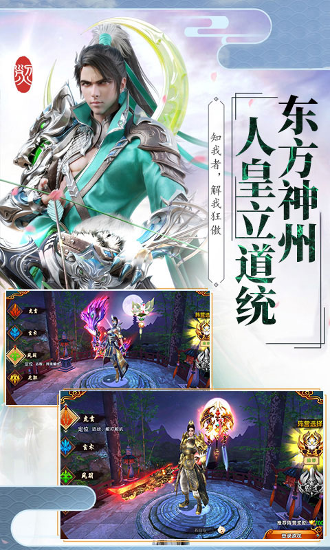 伏天：群雄逐鹿