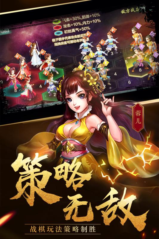 侠客风云传online