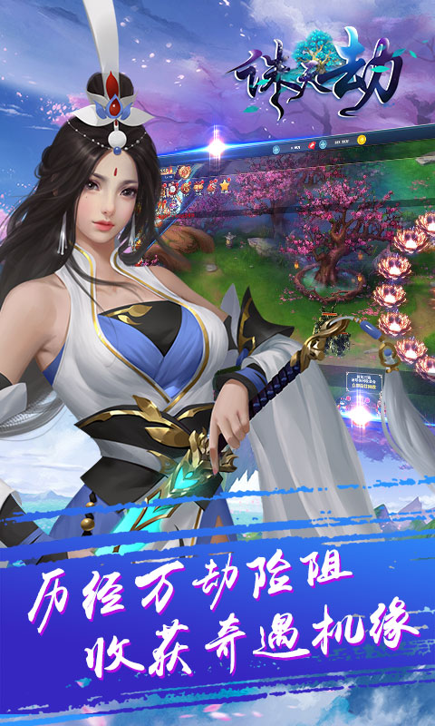 诛天劫