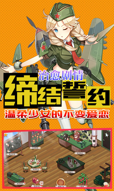 超次元少女星耀版
