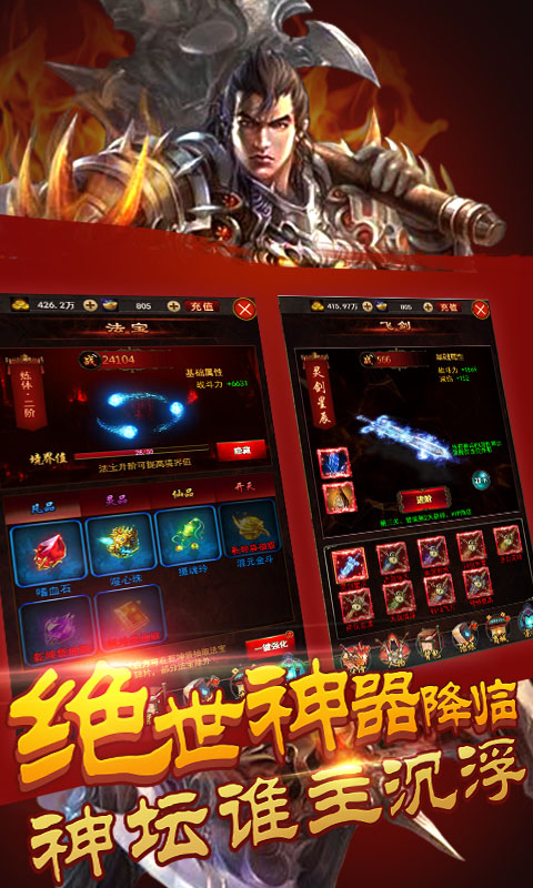 修真模拟器