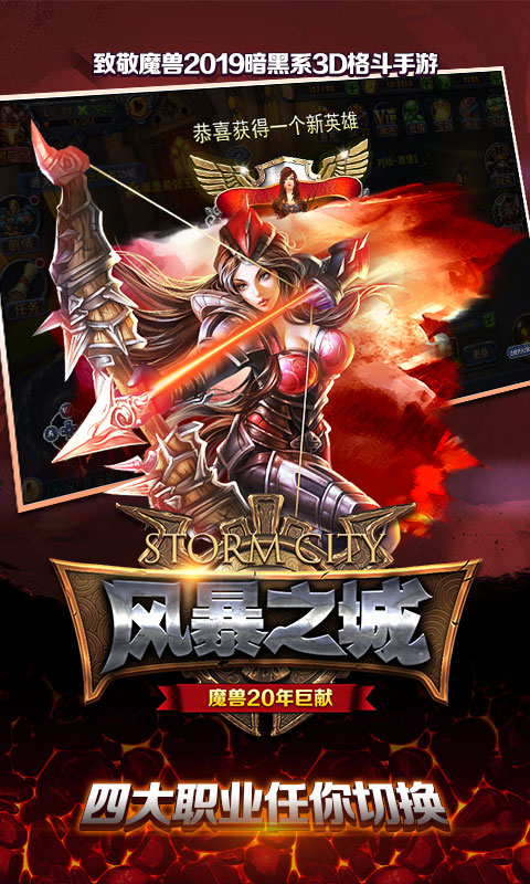 风暴之城