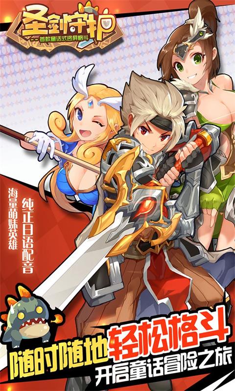 圣剑守护GM版