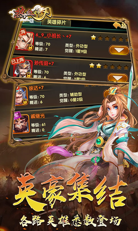 热血神刃海量版