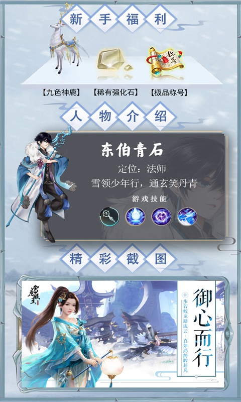雪鹰领主至尊版