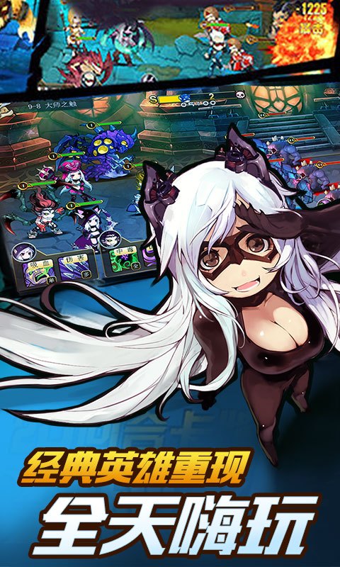 时空大乱斗海量版