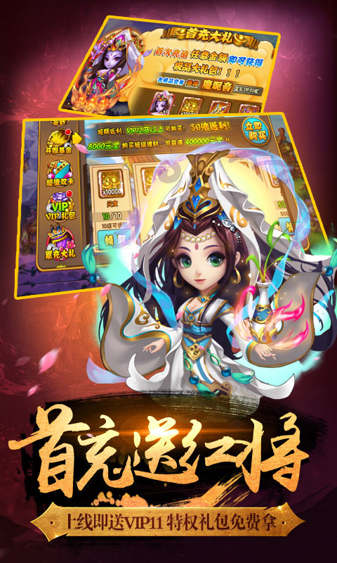 西游奇遇记星耀版