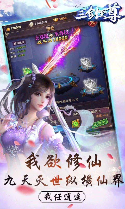 三剑至尊豪华版