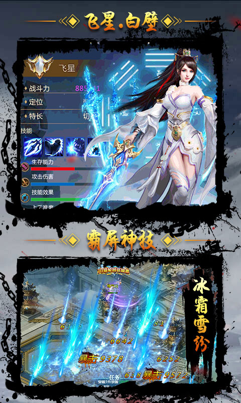 不朽仙途