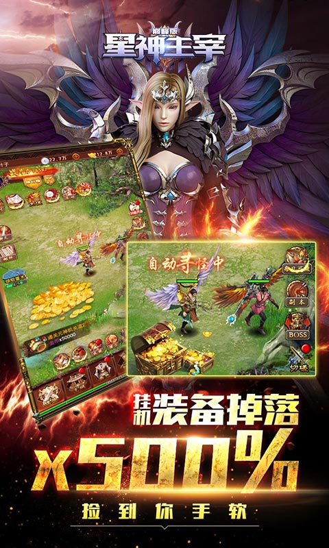 星神主宰