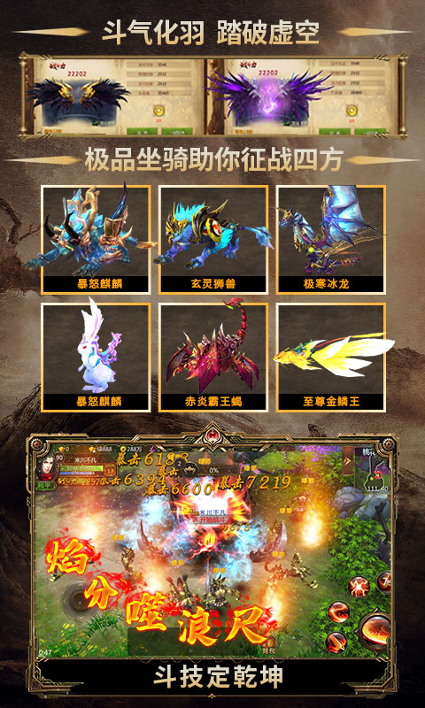 逆火苍穹飞升版