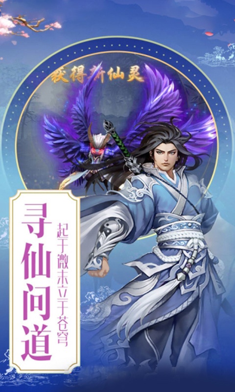 御剑决