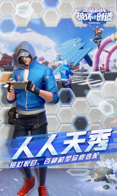 堡垒前线：破坏与创造