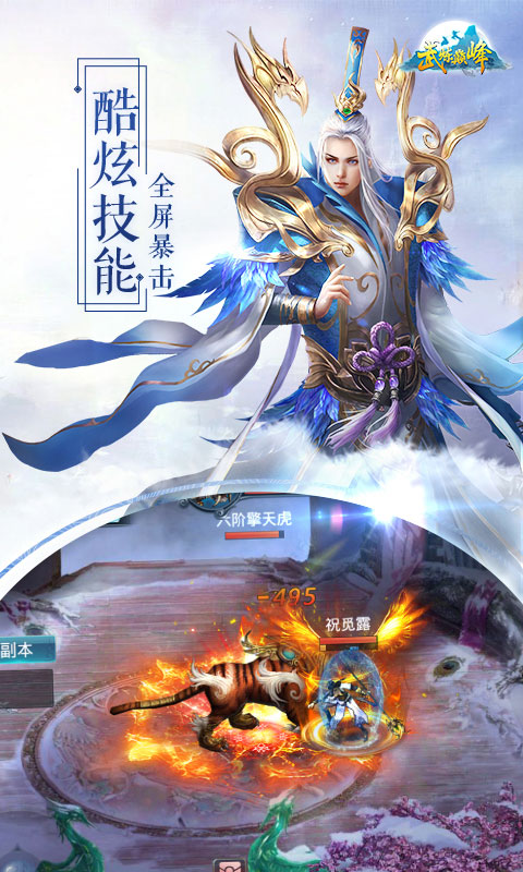 武炼巅峰