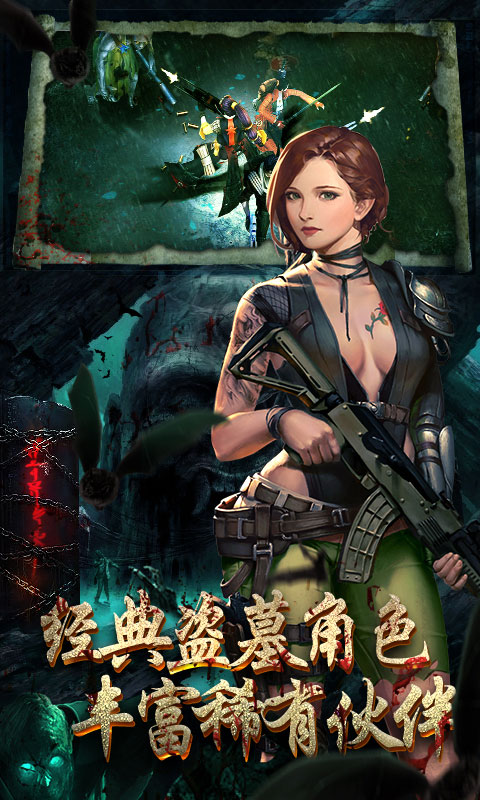 鬼吹灯之牧野诡事