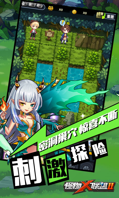 怪物X联盟2高爆版