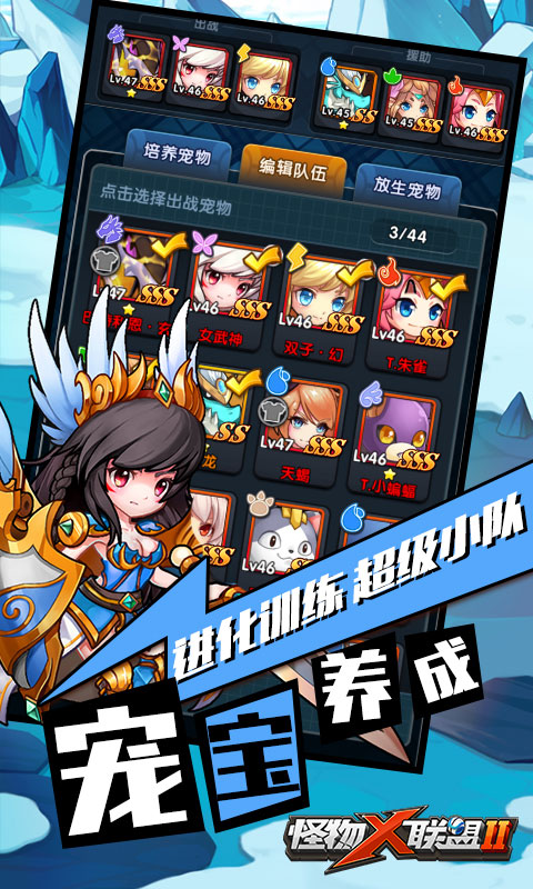 怪物X联盟2高爆版