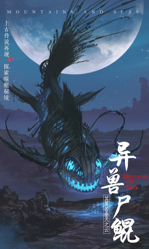 开局一只鲲-养鲲人
