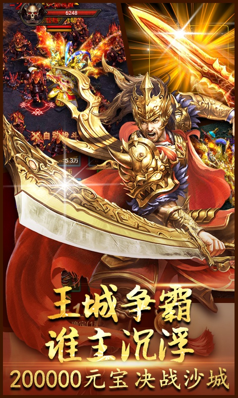 雷霆霸业
