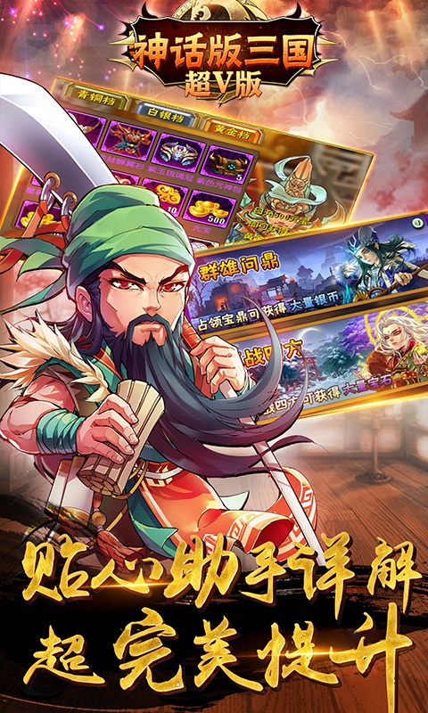 破军之刃至尊版