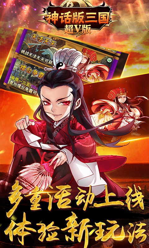 破军之刃至尊版