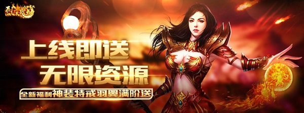 烈火战神（刀刀爆真充）