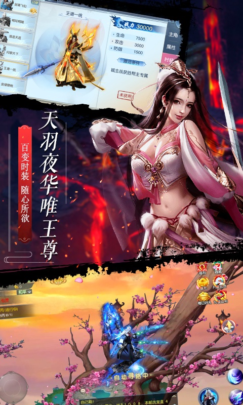 御剑决星耀版