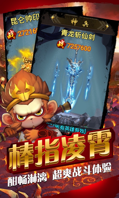 果果联萌-西游挂个机海量版