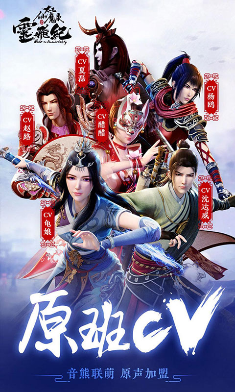 太乙仙魔录星耀版