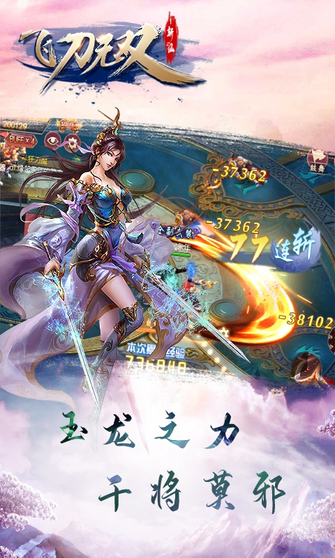 飞刀无双